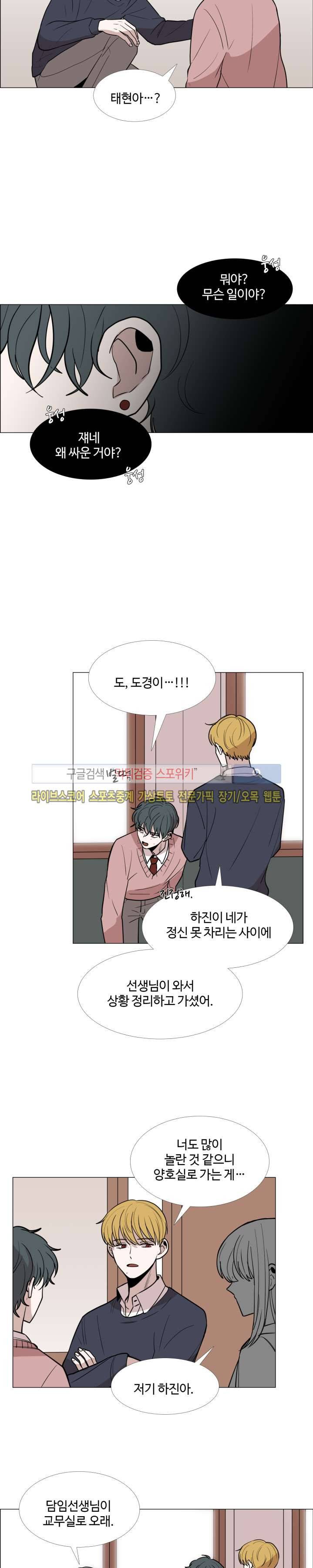 늪의 나락 21화 2