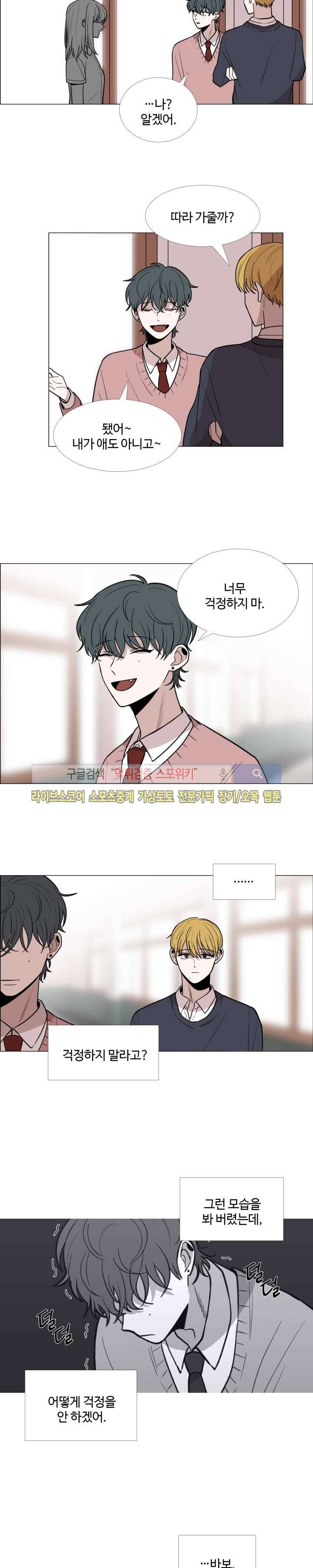 늪의 나락 21화 3