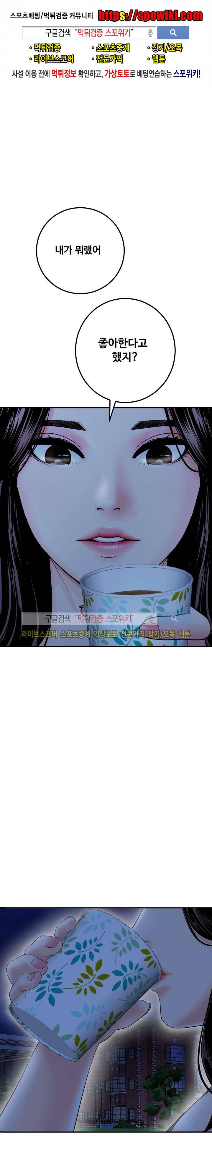 아날로그 16화 1