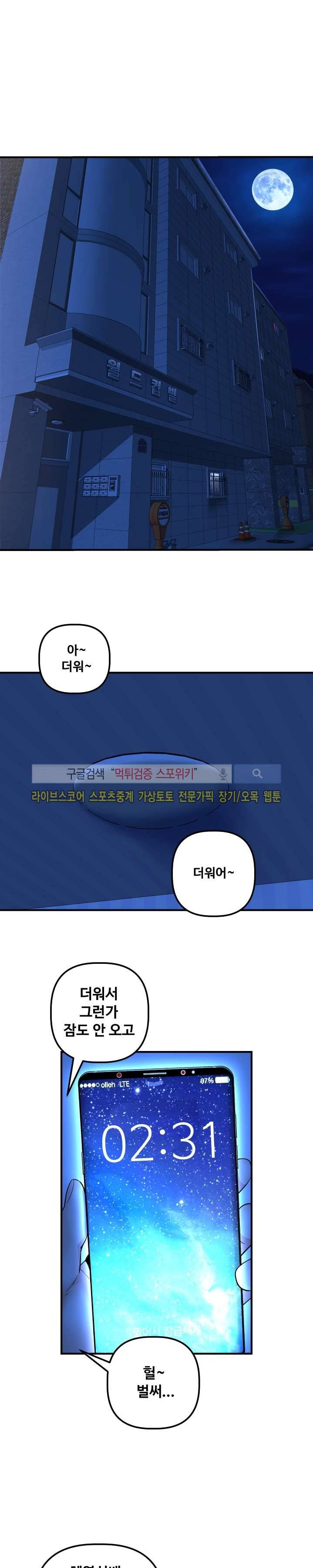 아날로그 16화 3