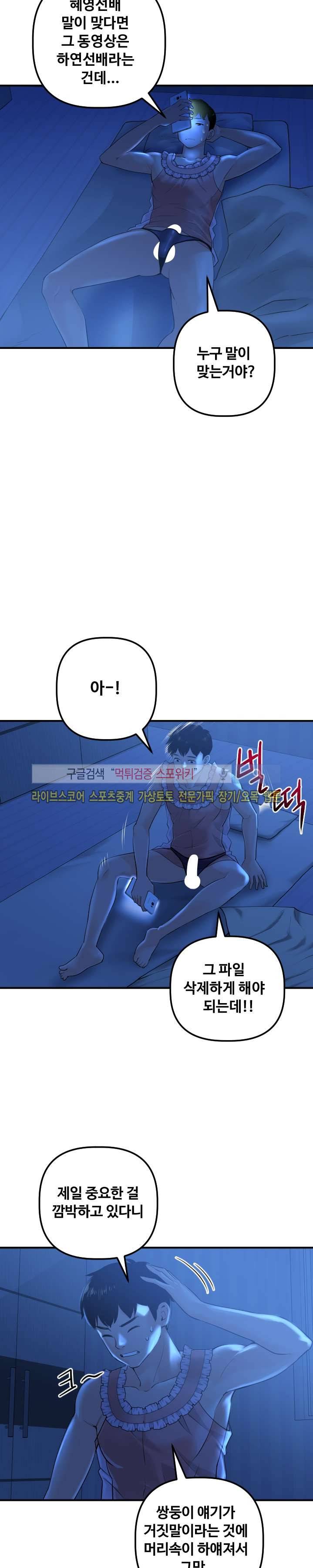 아날로그 16화 4