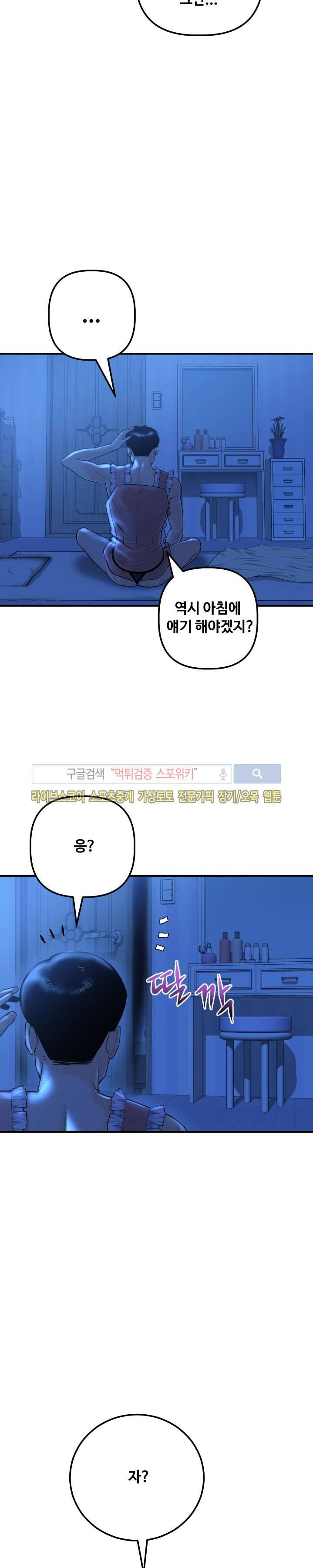 아날로그 16화 5