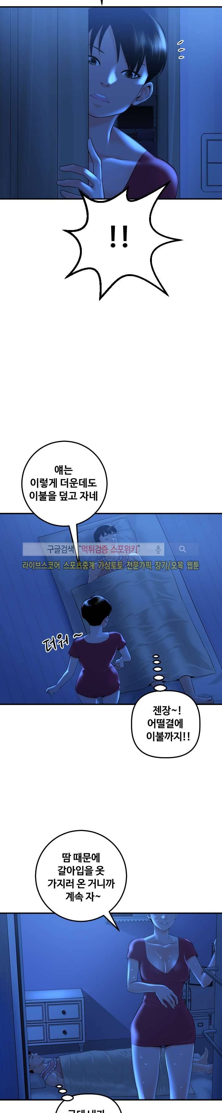 아날로그 16화 6