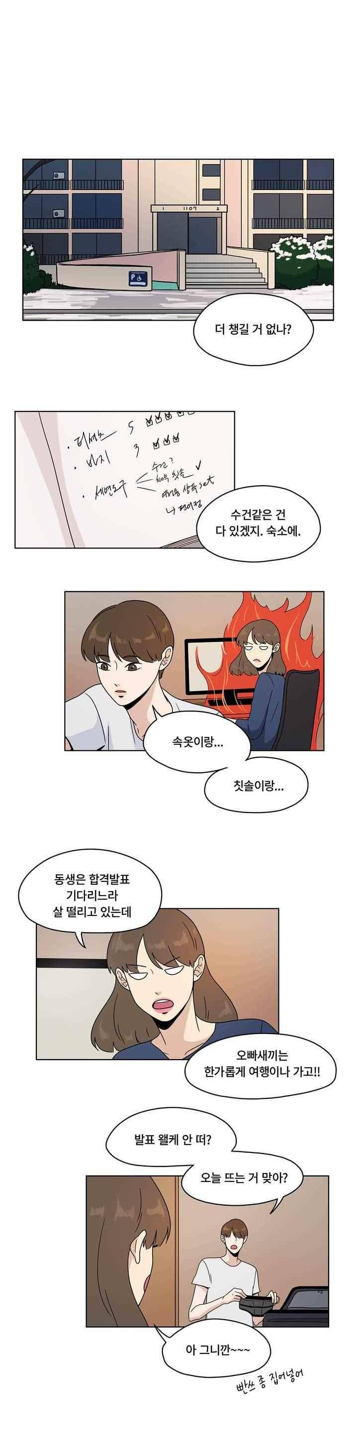 언더페인팅 61화 2