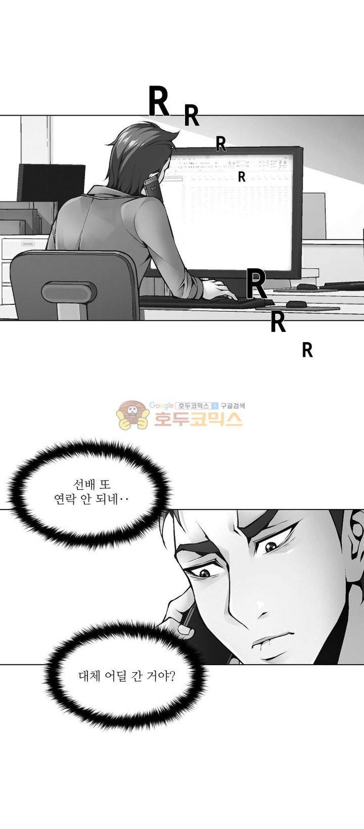 노예 120화 - 재회 2