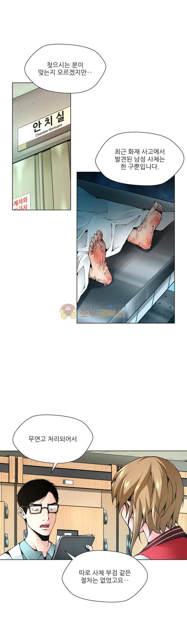 노예 120화 - 재회 4