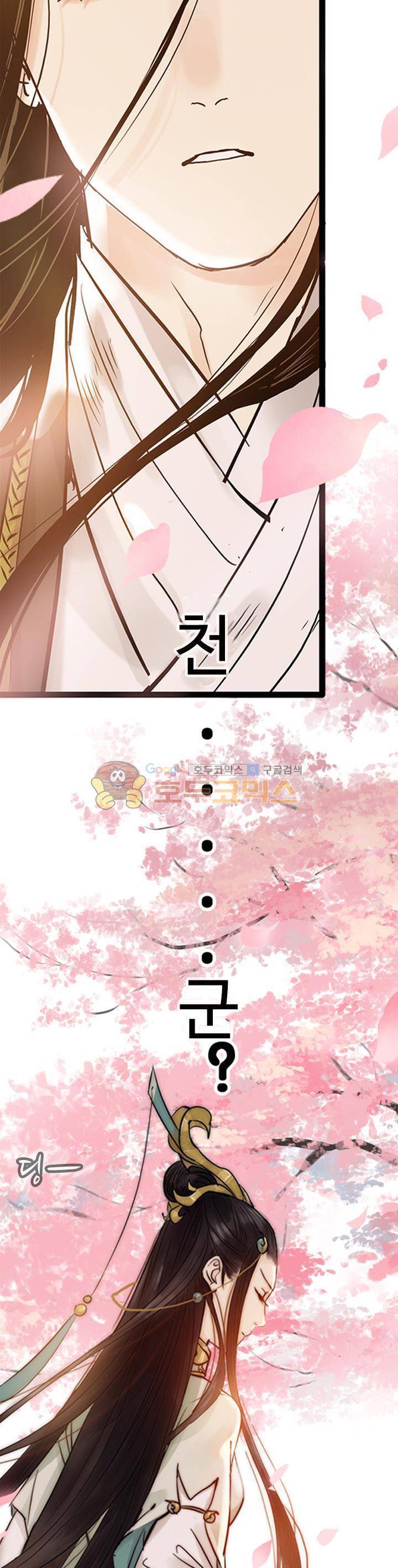 금사 30화 - 신비한 여인 2