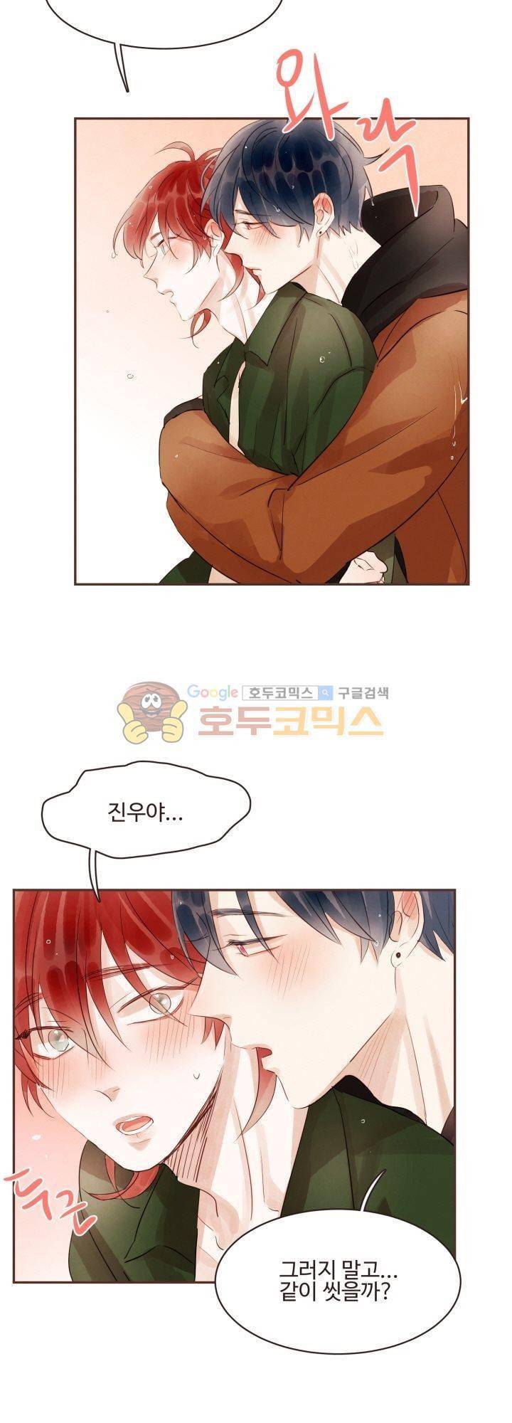 사랑과 우정 사이에서 30화 2