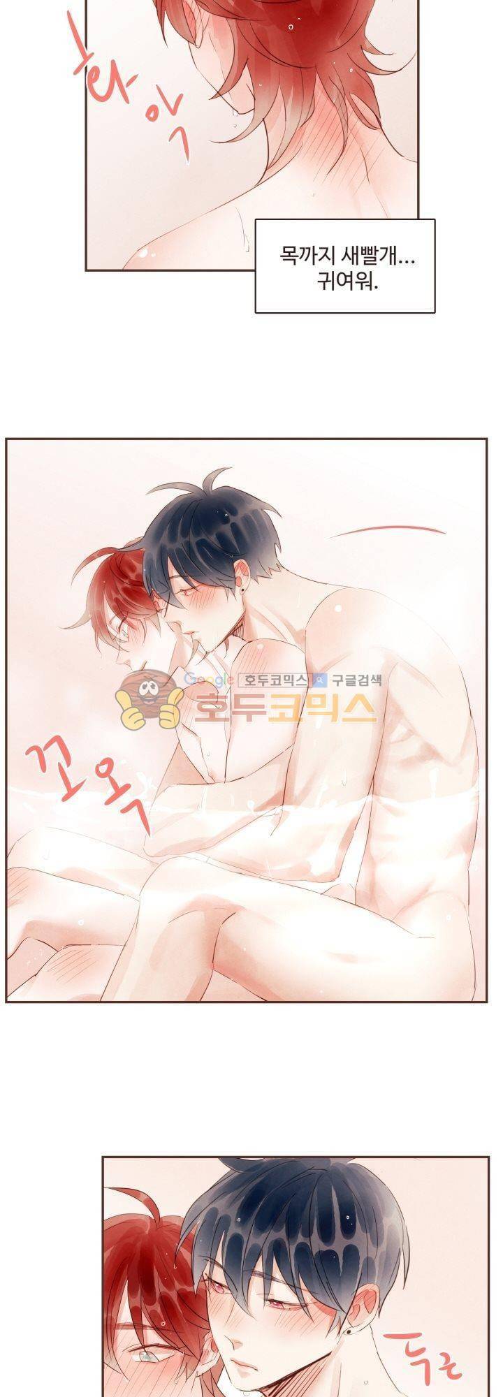 사랑과 우정 사이에서 30화 5