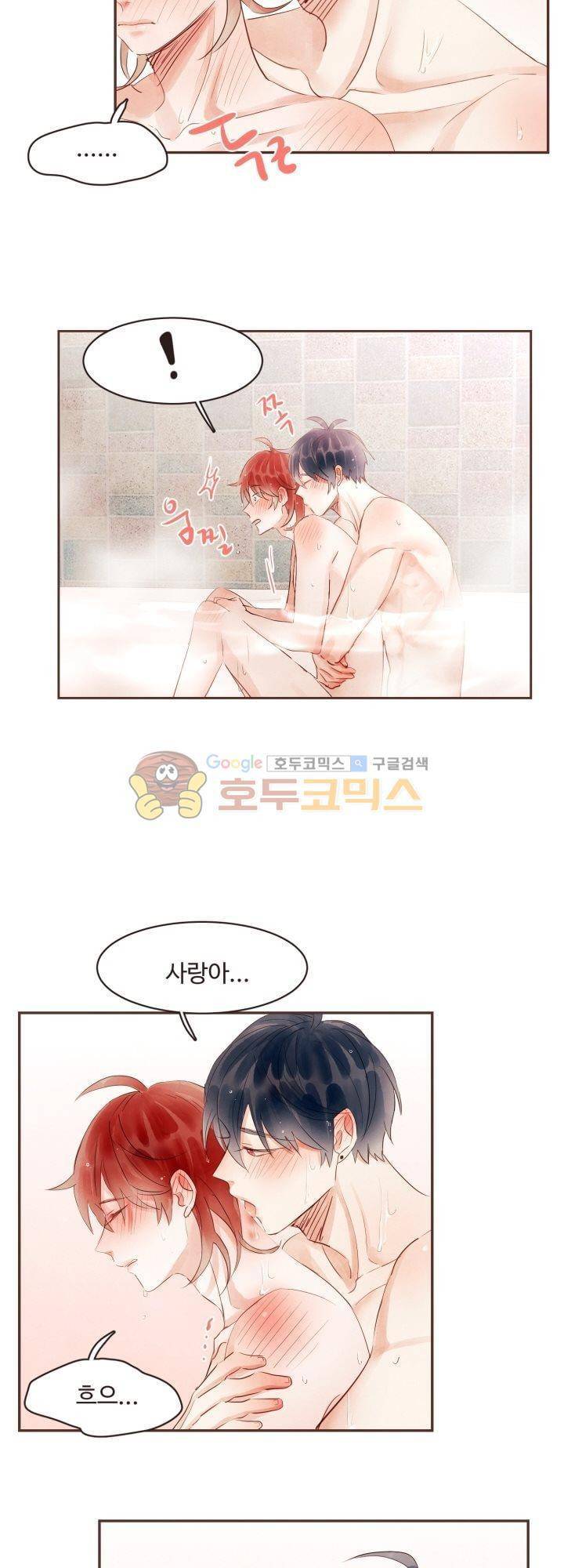 사랑과 우정 사이에서 30화 6