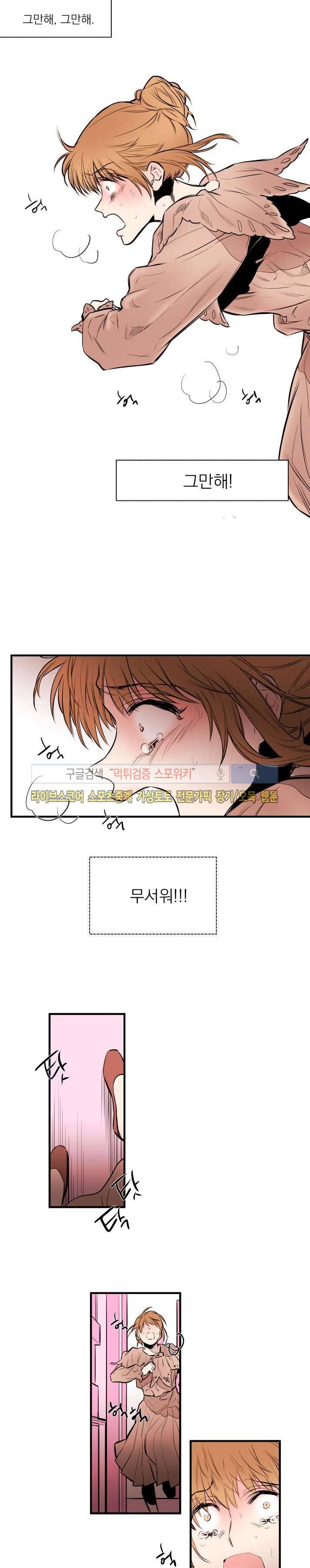 민감한 섬 13화 1