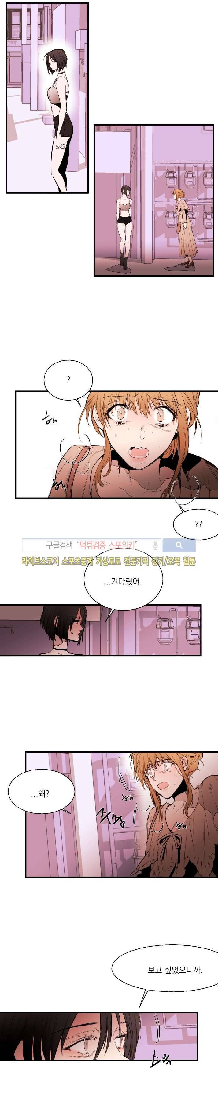 민감한 섬 13화 3