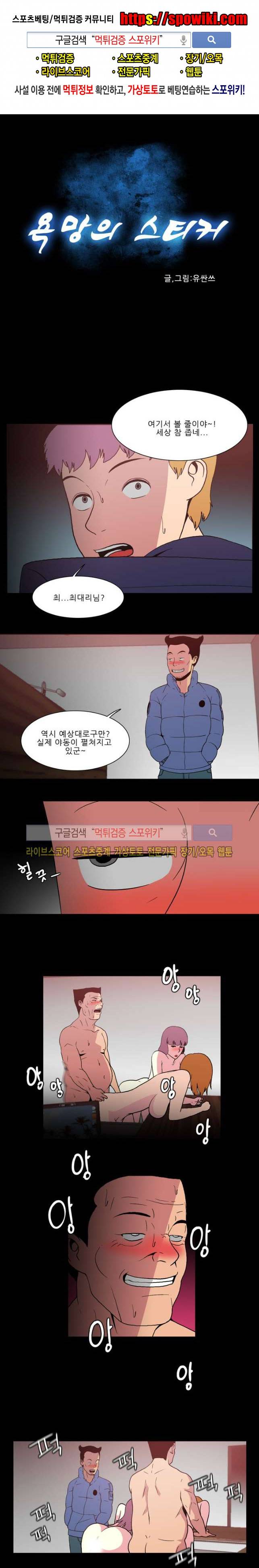 욕망의 스티커 35화 1