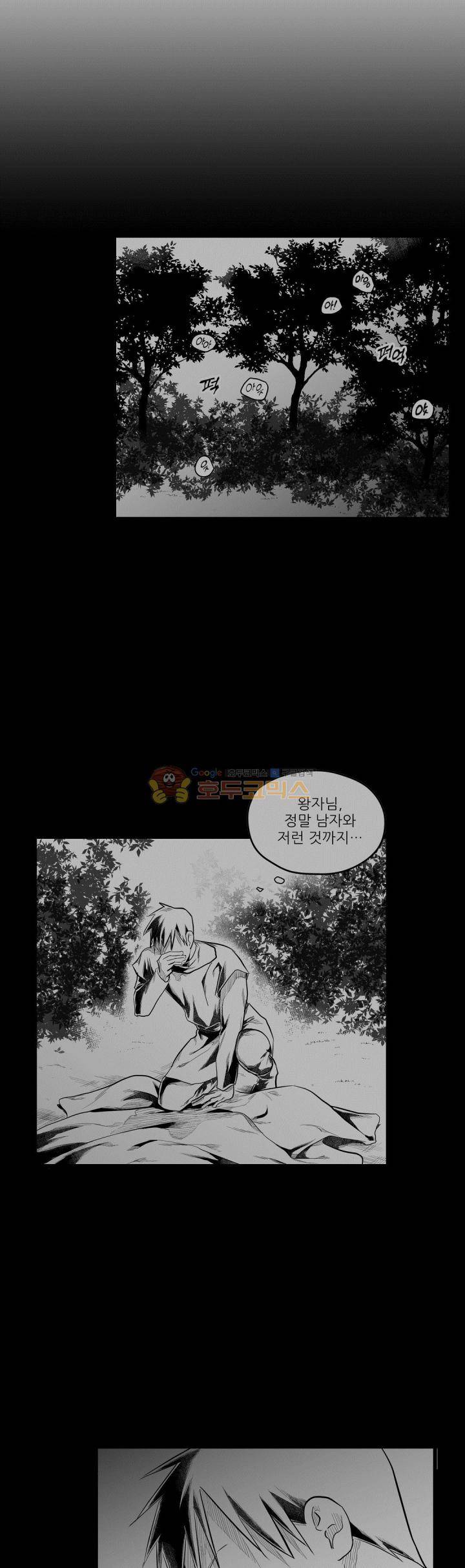 마녀의 발자국 64화 - 소란 (2) 5