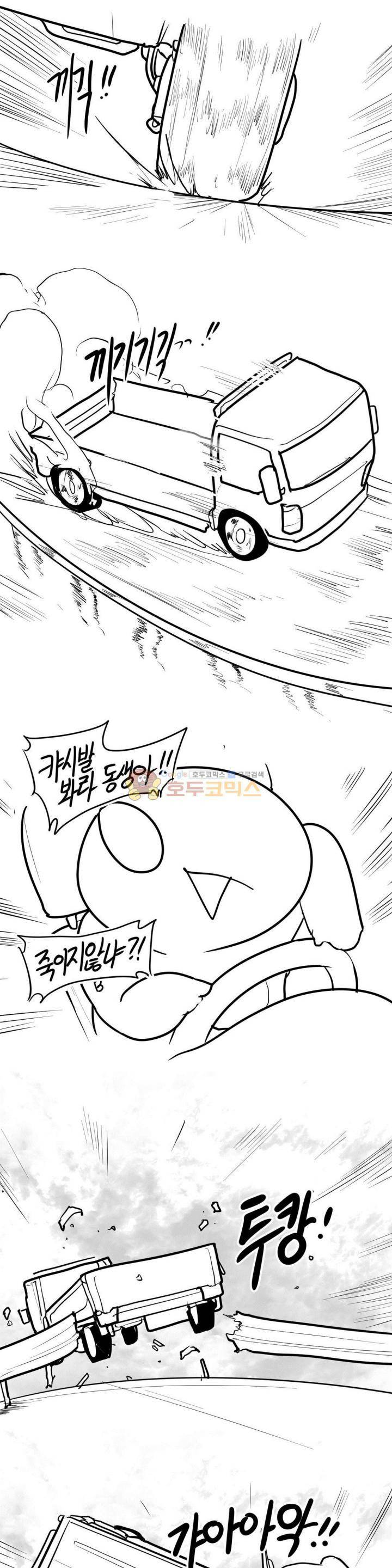 레바툰 148화 - 유니콘은 살아있어 (上) 3
