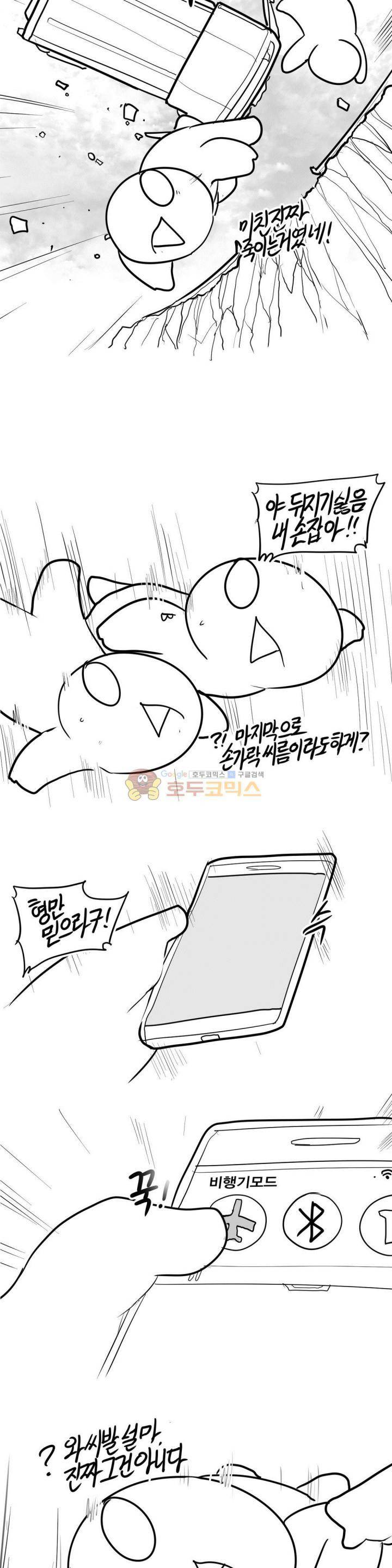 레바툰 148화 - 유니콘은 살아있어 (上) 4