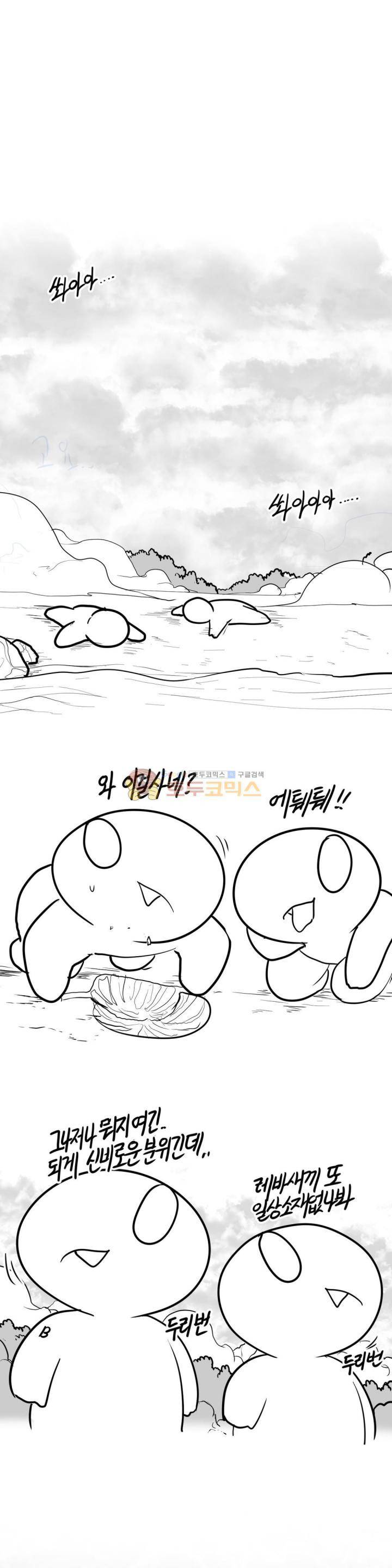 레바툰 148화 - 유니콘은 살아있어 (上) 6