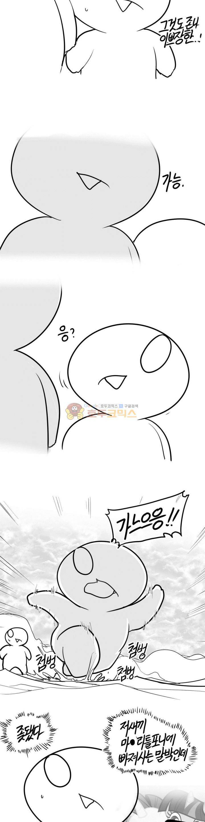 레바툰 148화 - 유니콘은 살아있어 (上) 8