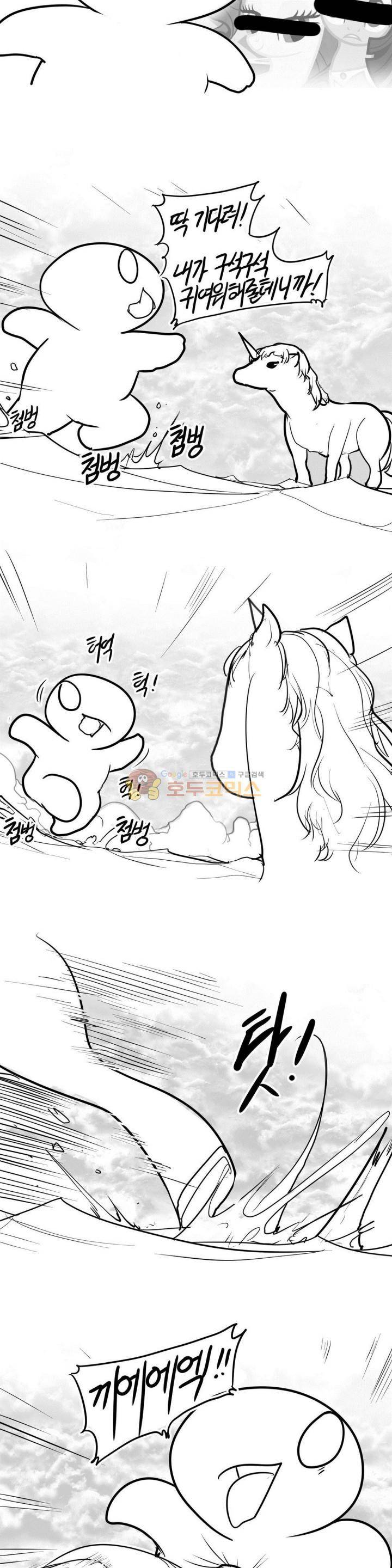 레바툰 148화 - 유니콘은 살아있어 (上) 9