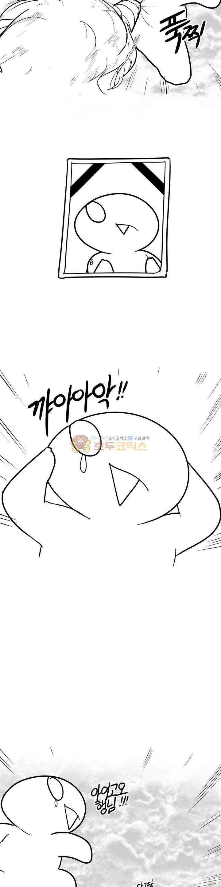 레바툰 148화 - 유니콘은 살아있어 (上) 10