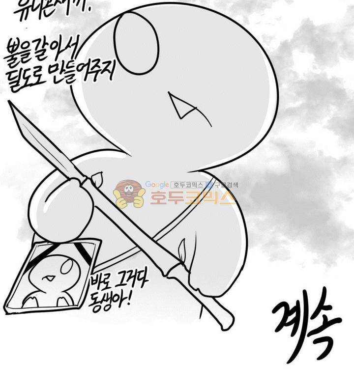 레바툰 148화 - 유니콘은 살아있어 (上) 13