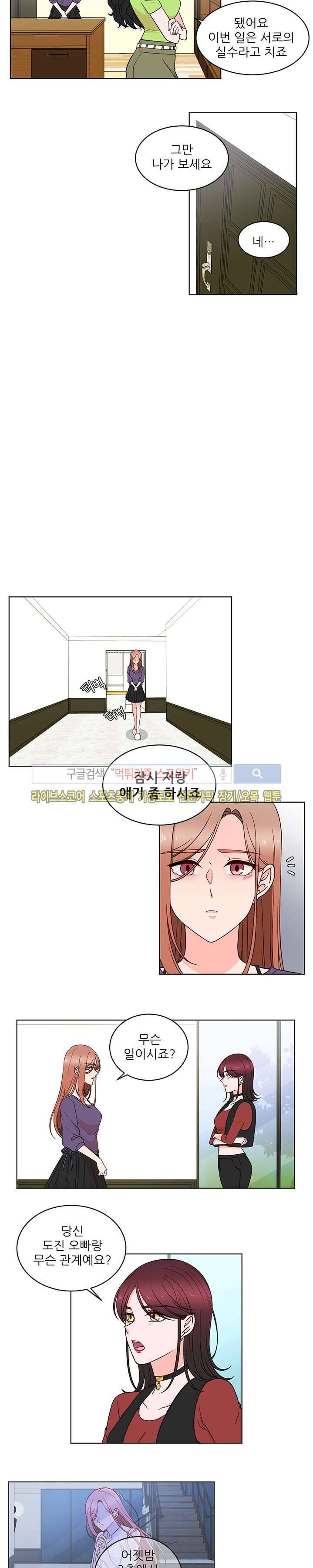 깊고 아득한 26화 2