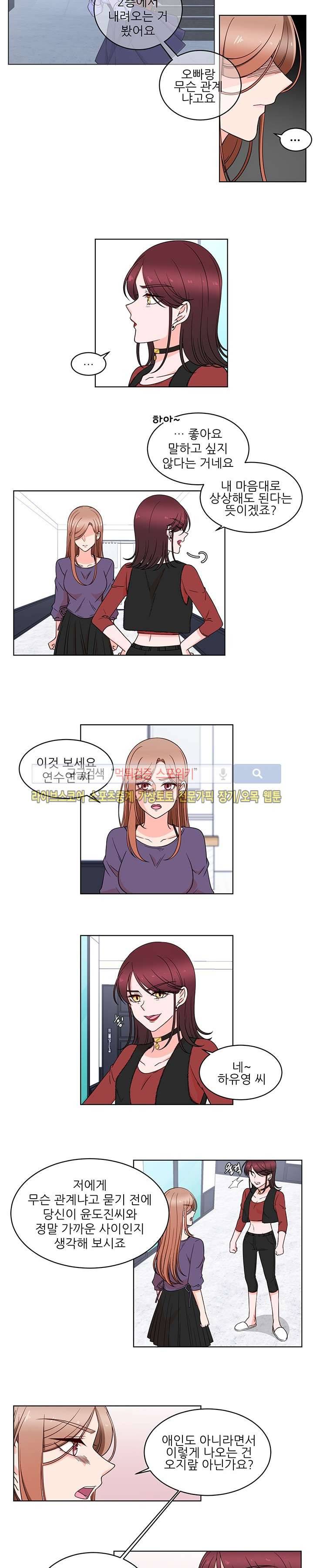 깊고 아득한 26화 3
