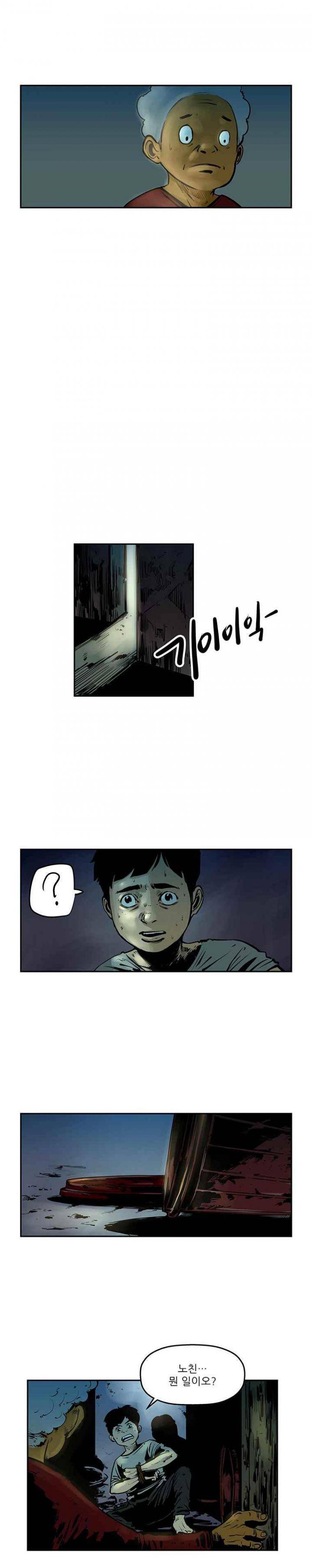 강도 47화 2