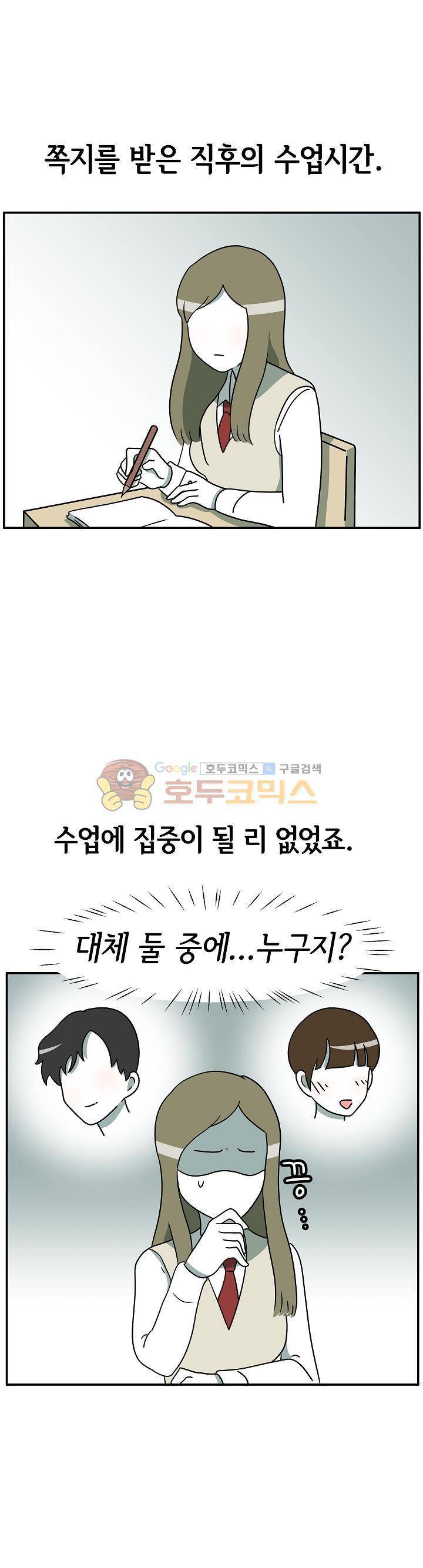 어차피 인간은 다 변태야 99화 - 장미의 첫사랑 (4) 1