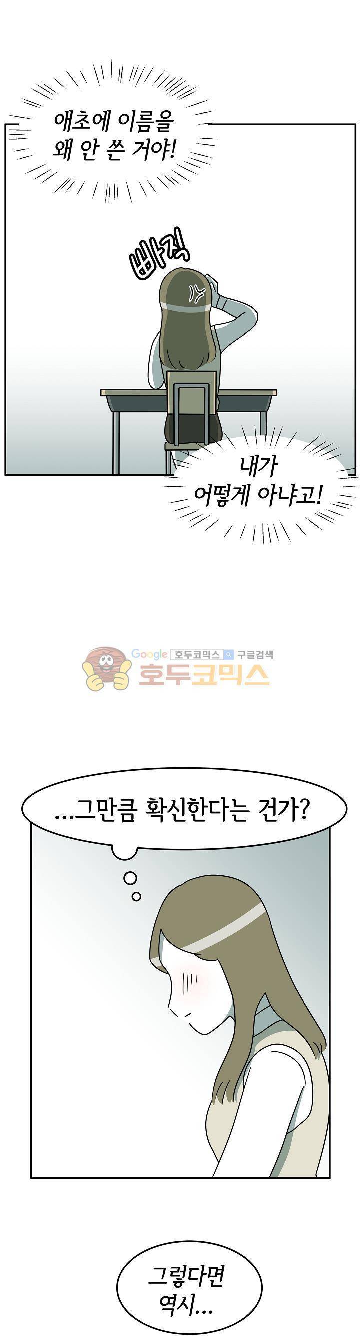 어차피 인간은 다 변태야 99화 - 장미의 첫사랑 (4) 2