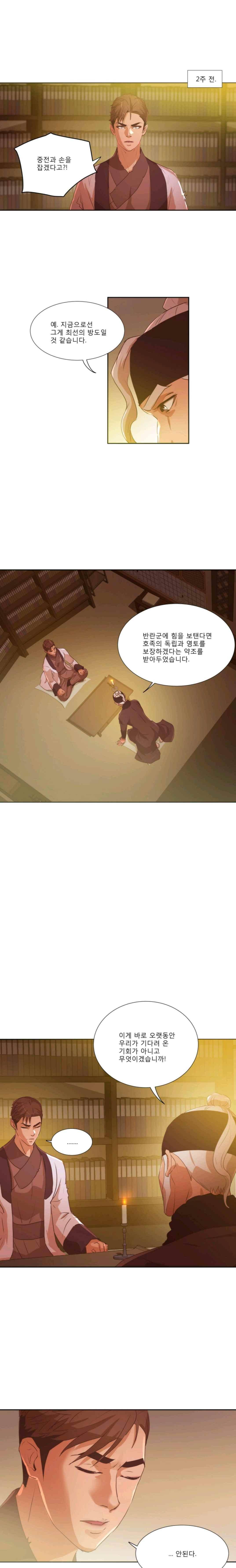 여우야 35화 1