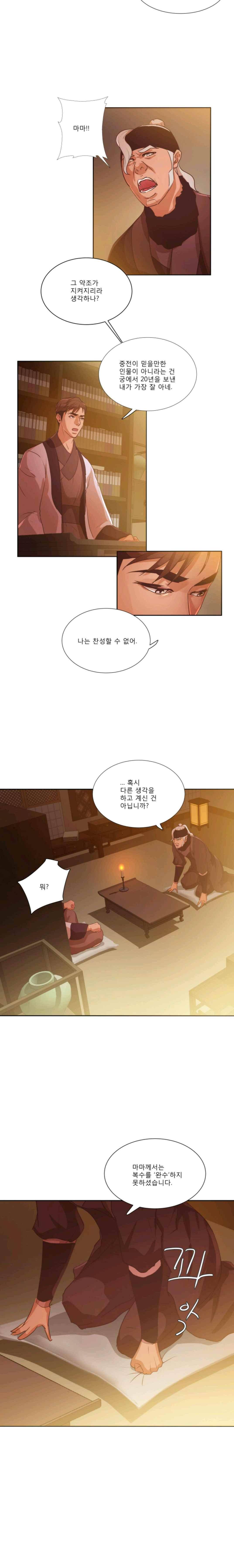 여우야 35화 2
