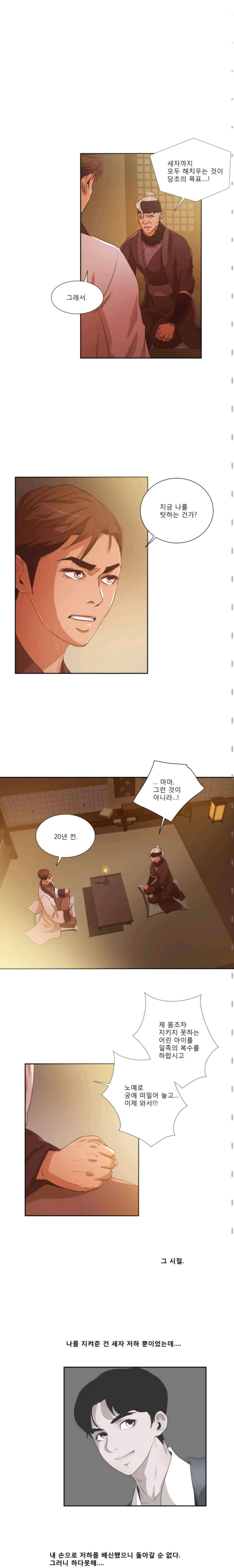 여우야 35화 3
