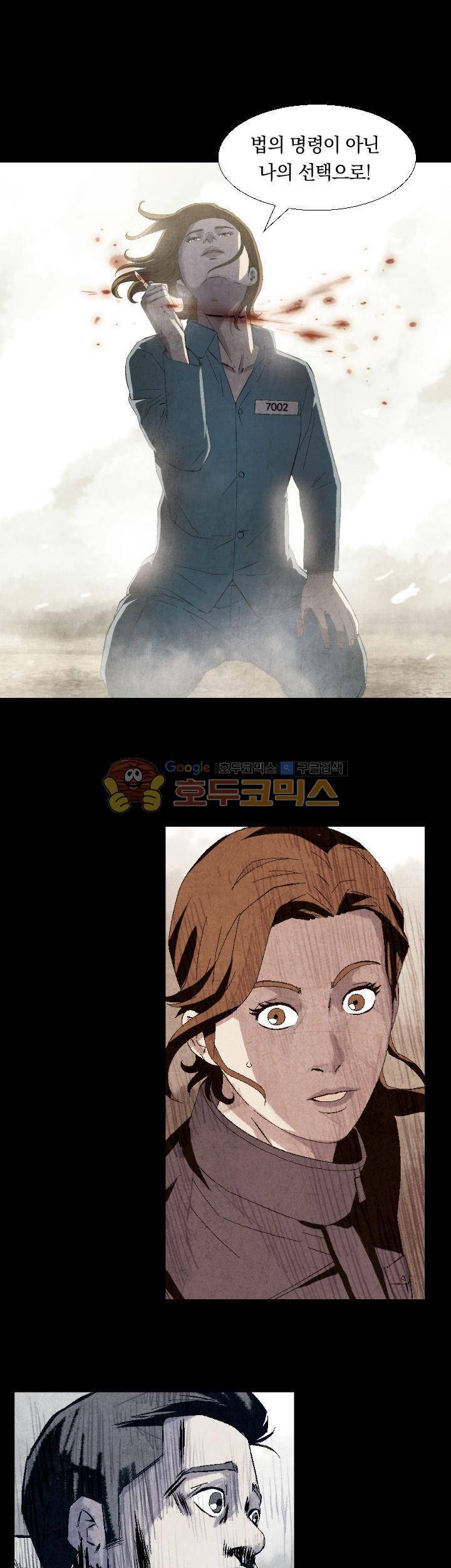 토템라이더 24화 1