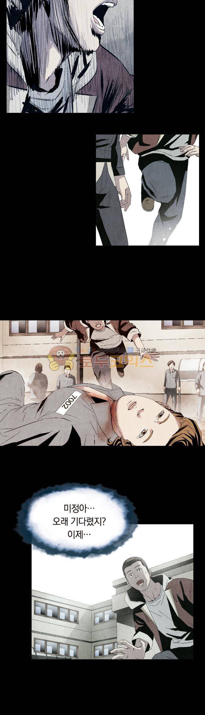 토템라이더 24화 2