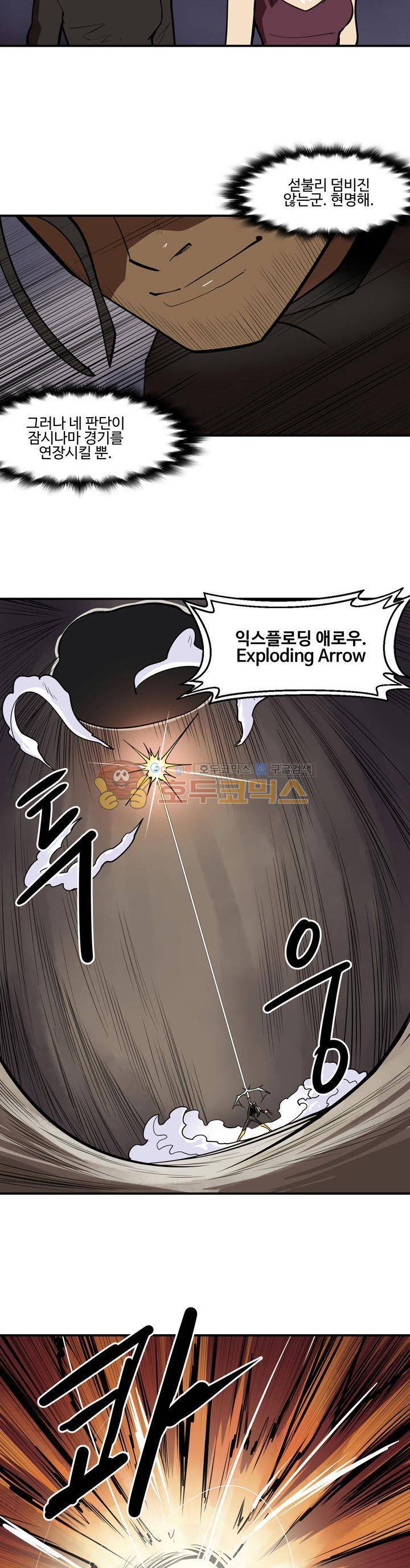 레이드 시즌2 35화 5