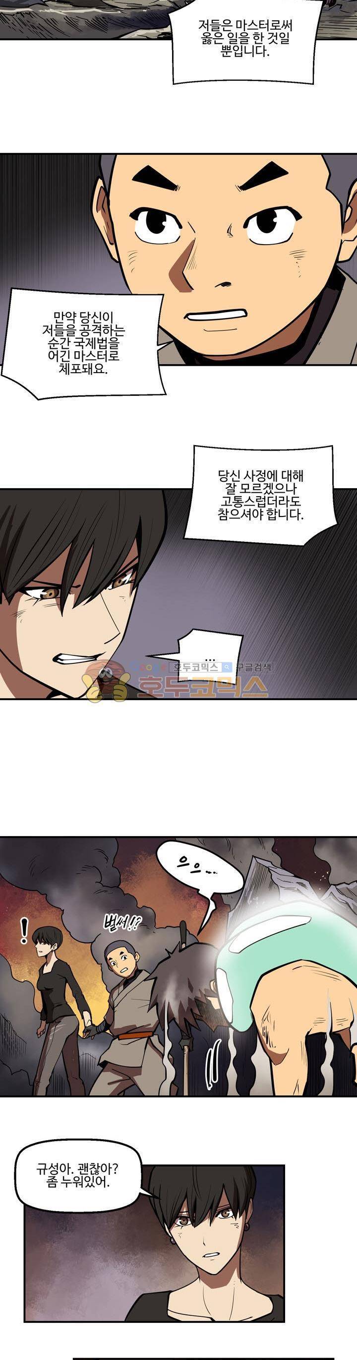 레이드 시즌2 40화 3
