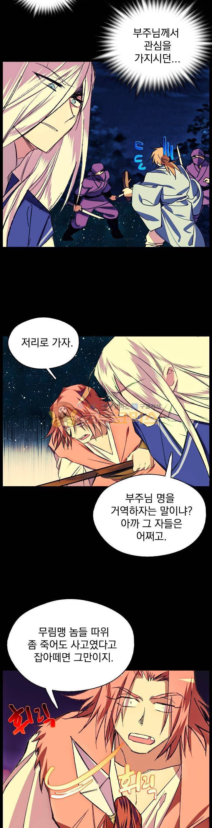 월한강천록 157화 3