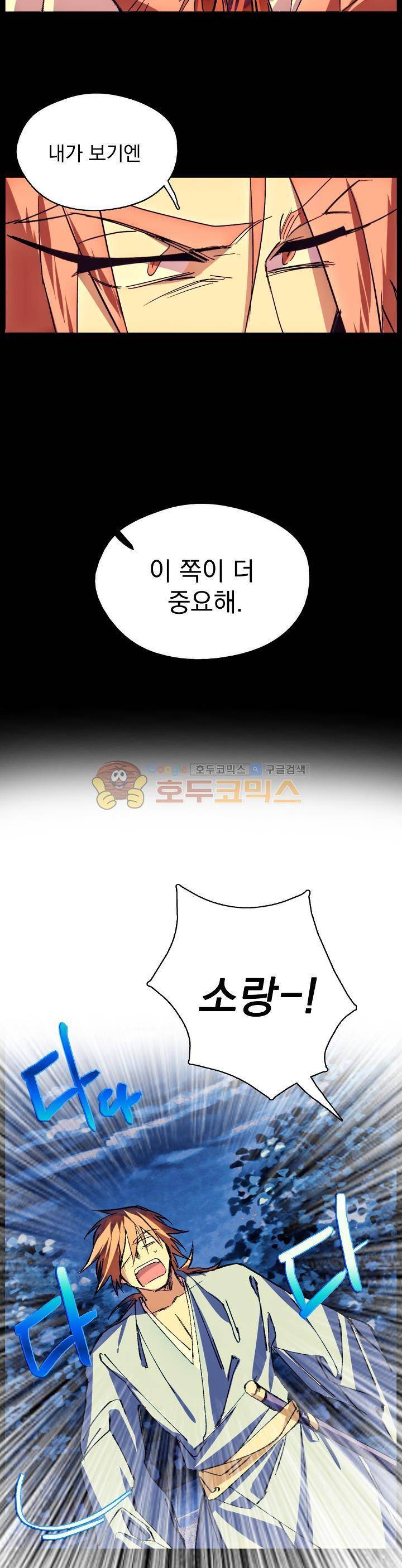 월한강천록 157화 4