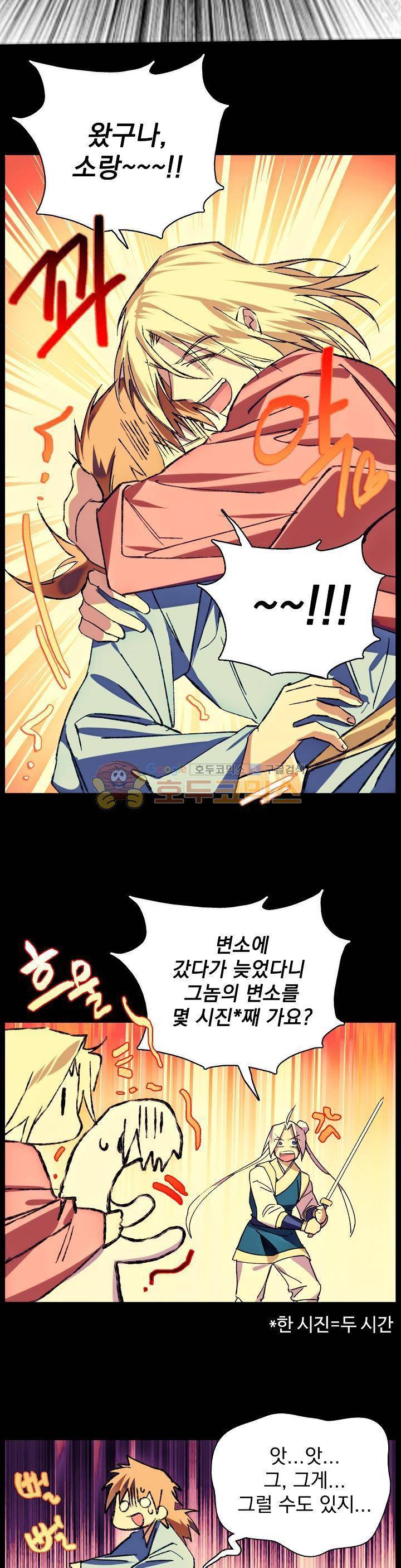 월한강천록 157화 5
