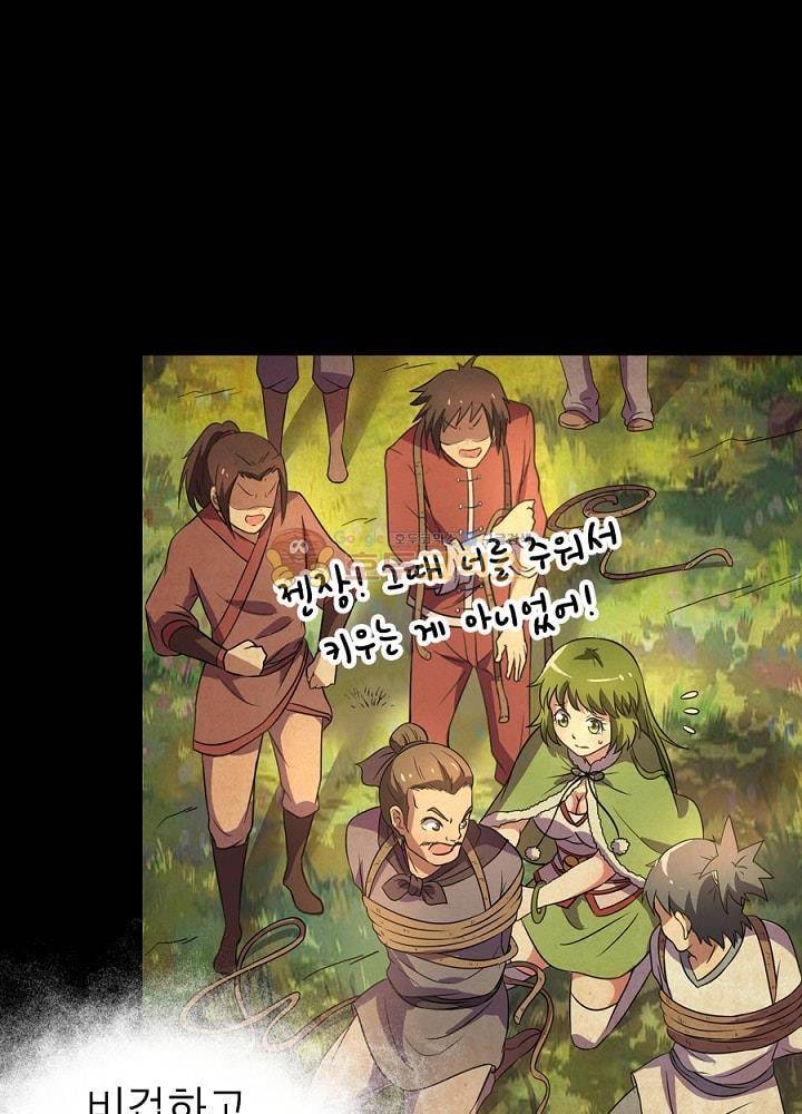 정령사: 나타르 전기 103화 2