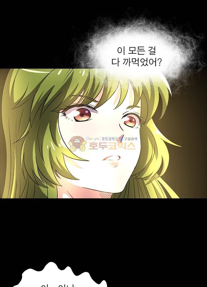 정령사: 나타르 전기 103화 4