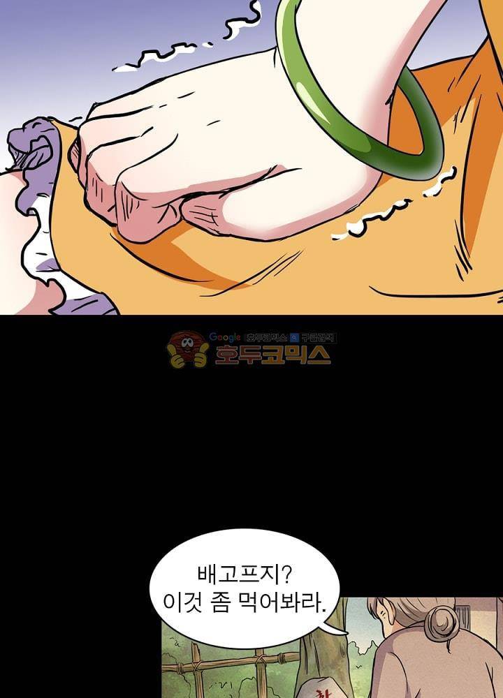 정령사: 나타르 전기 103화 6