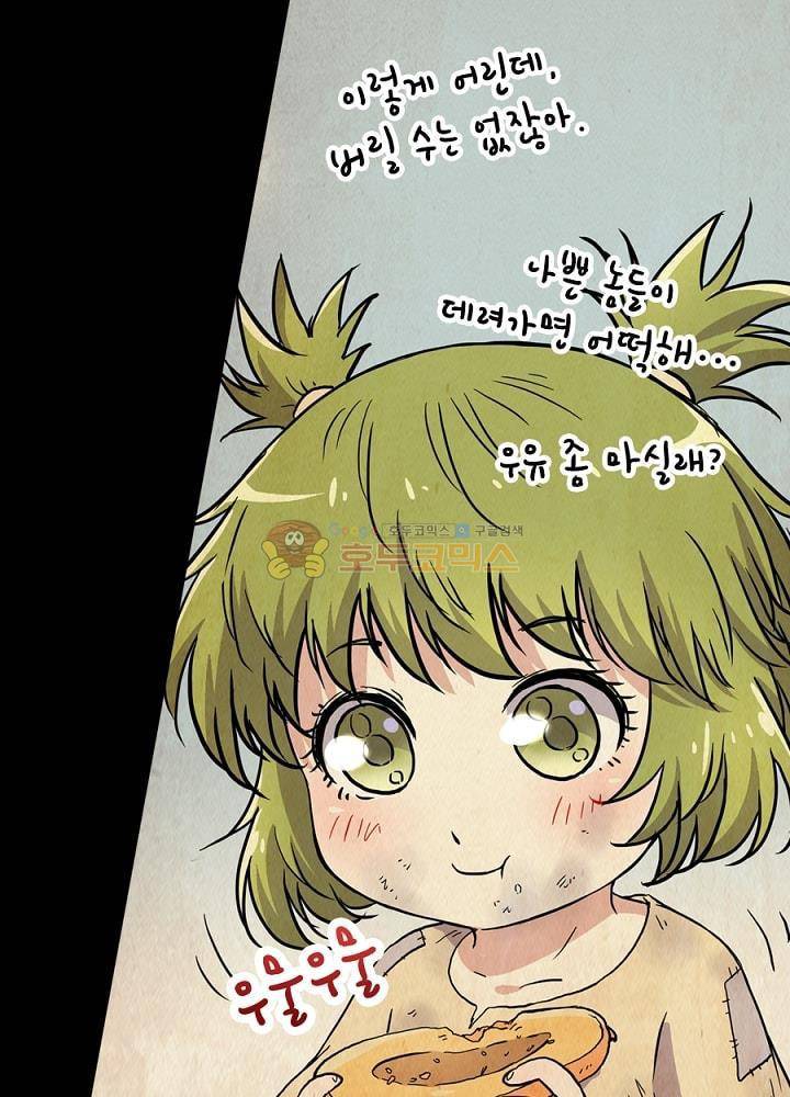 정령사: 나타르 전기 103화 9
