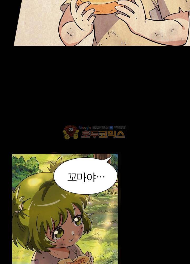 정령사: 나타르 전기 103화 10