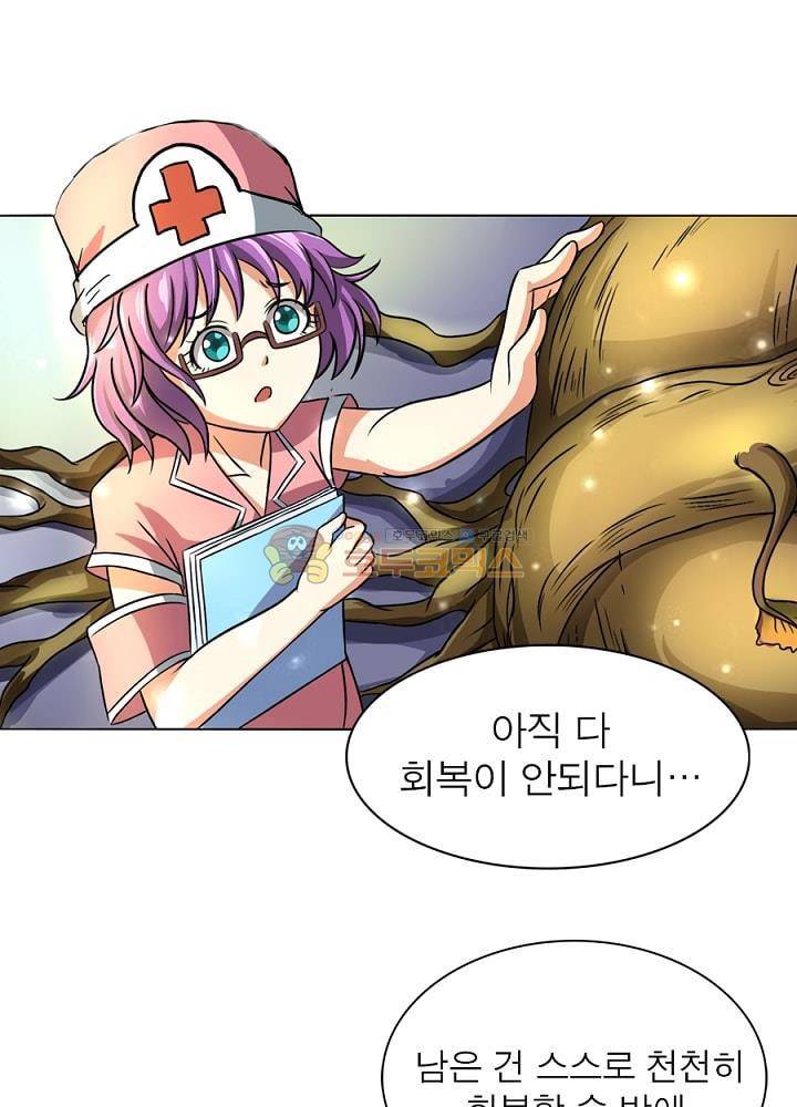 정령사: 나타르 전기 103화 22