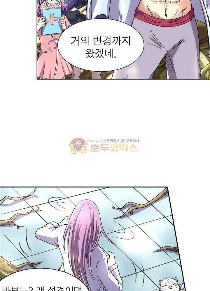정령사: 나타르 전기 103화 26