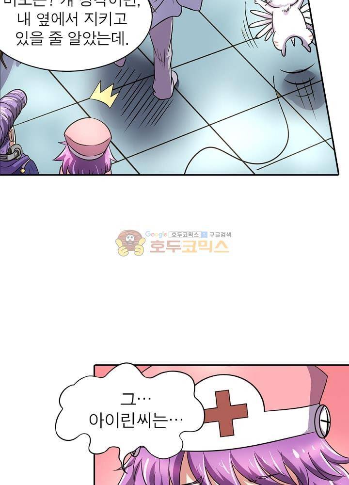 정령사: 나타르 전기 103화 27
