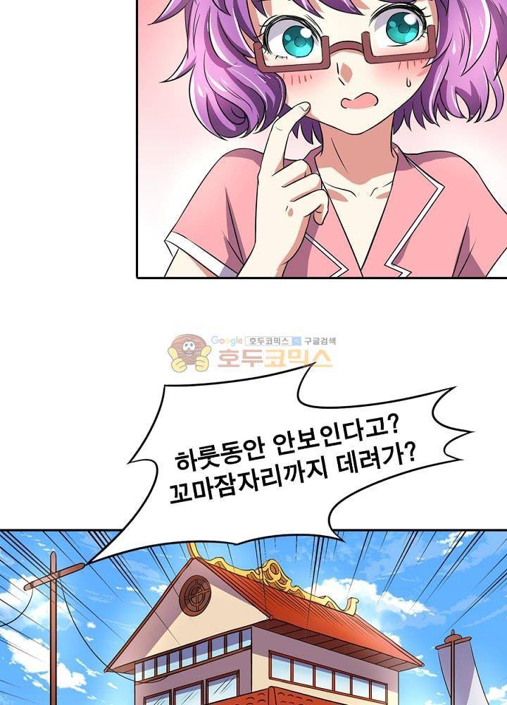 정령사: 나타르 전기 103화 28