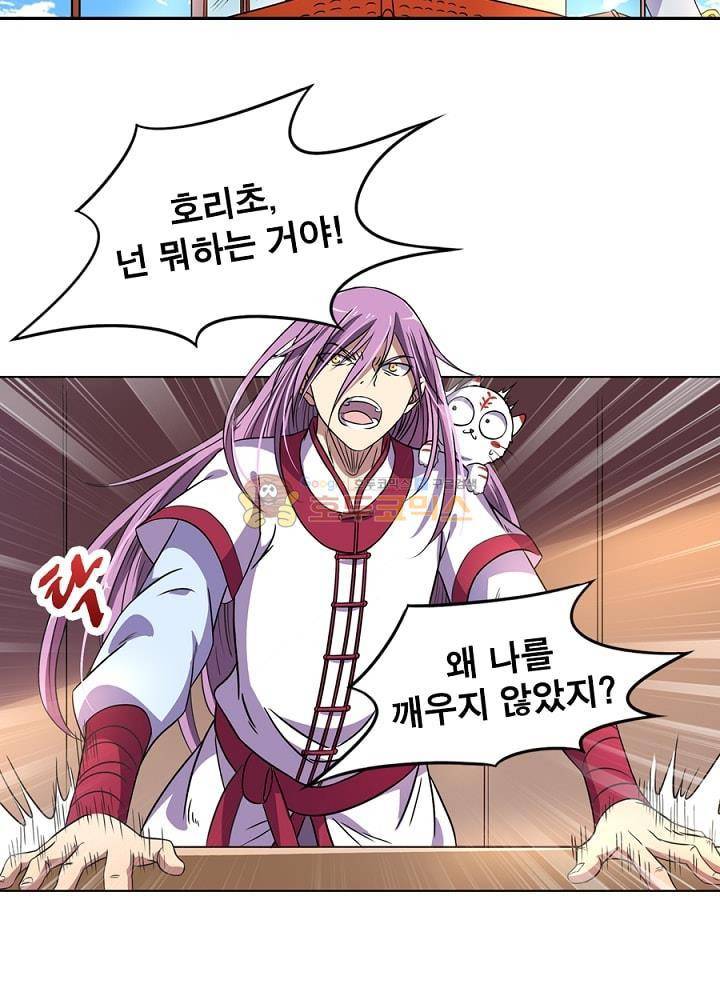정령사: 나타르 전기 103화 29